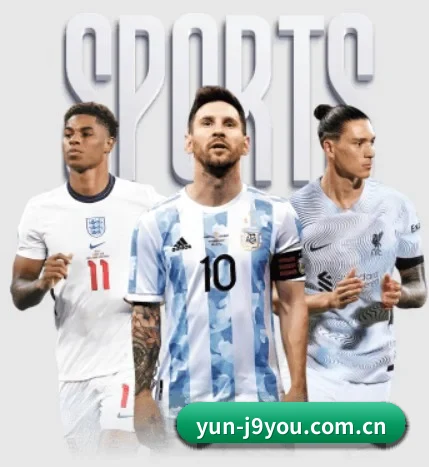 yun-j9you.com.cn围绕看球场景设计的核心服务